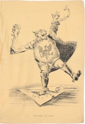 <b><i>[Уника. Личный экземпляр В.И. Успенского].</i></b> Военный лубок. Двойная сюита и дополнение: